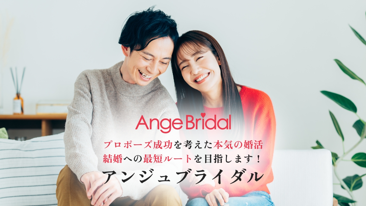 三重県鈴鹿市 結婚相談所アンジュブライダル 鈴鹿店の写真(三重県鈴鹿市)